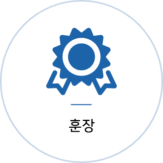 긍정의 힘 훈장